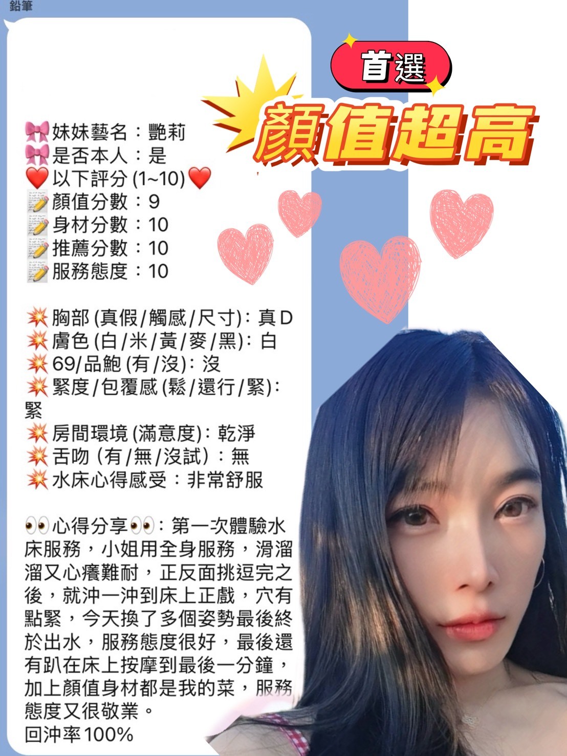 艷莉