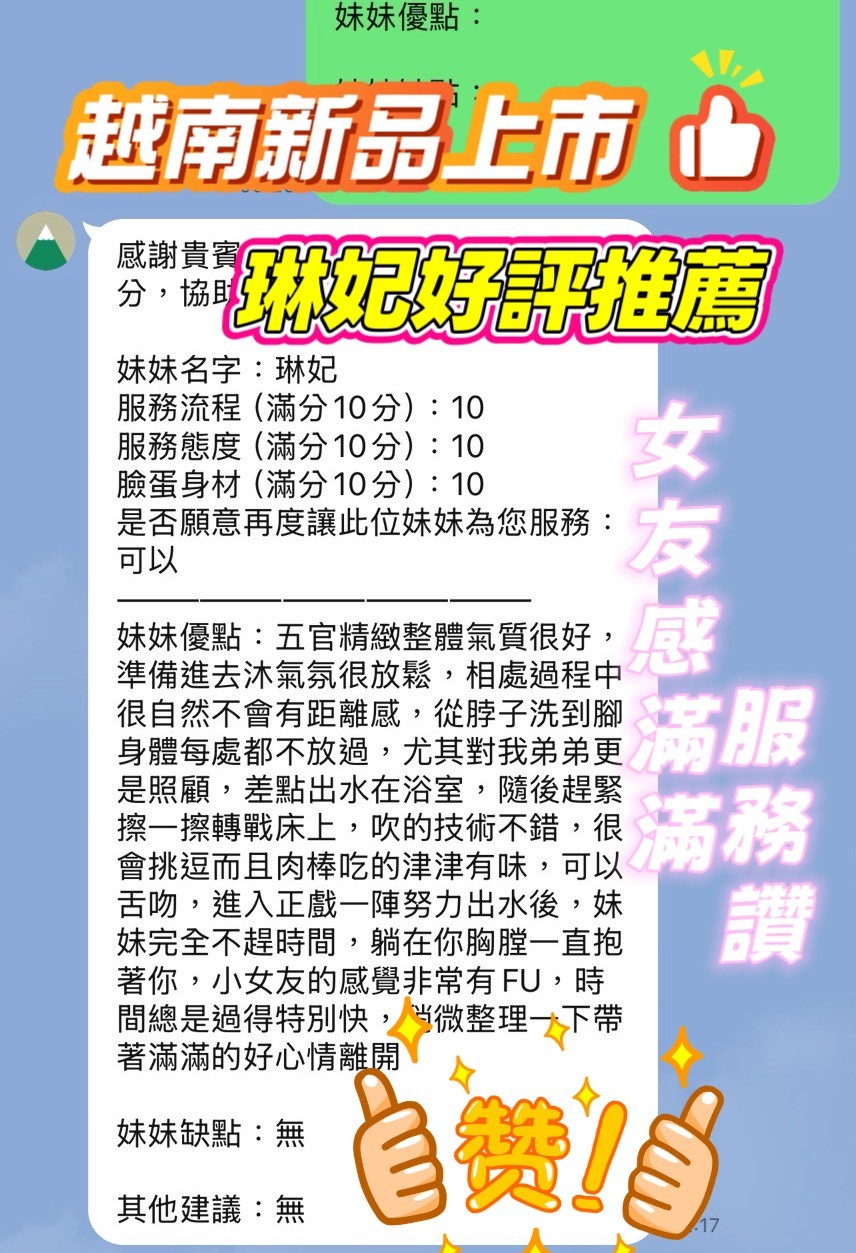 琳妃