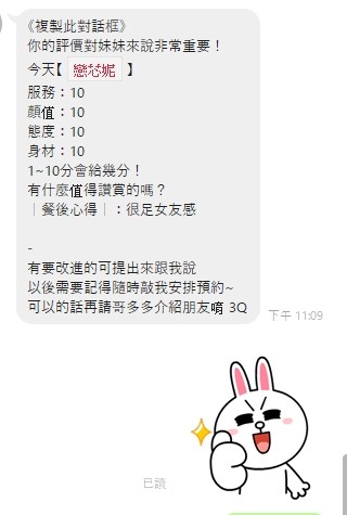 戀芯妮