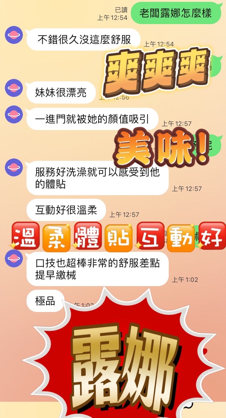 露娜