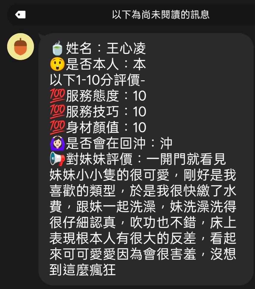 王心凌