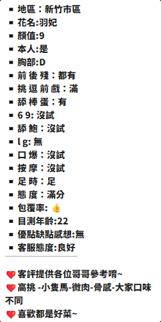 羽妃
