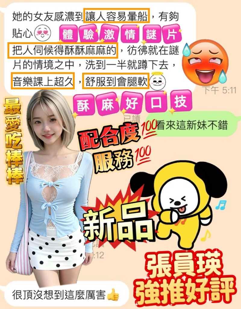 張員瑛