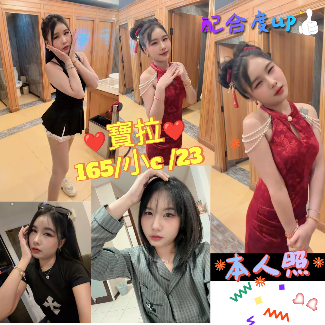 寶拉