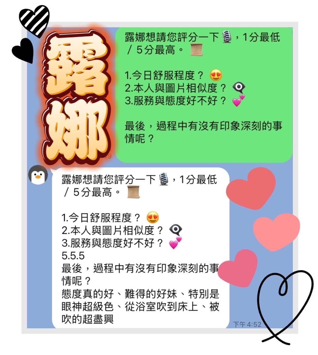 露娜