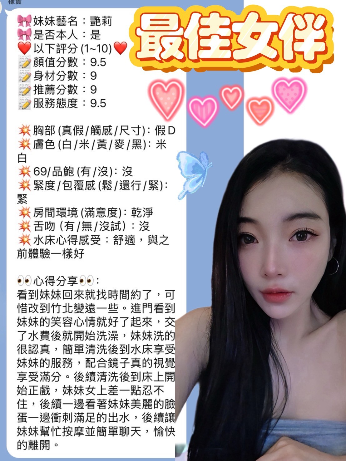 艷莉