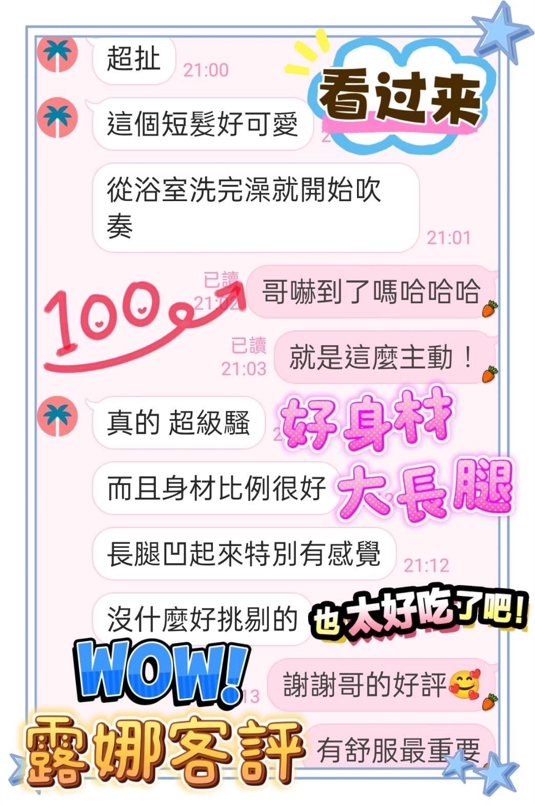 露娜