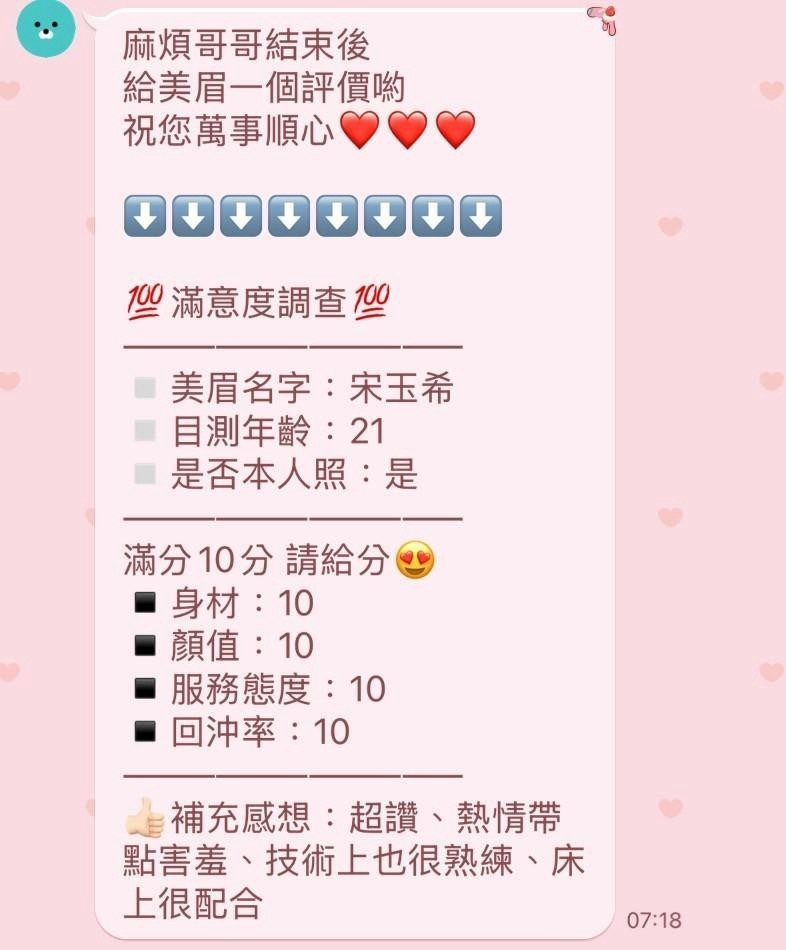 宋玉希