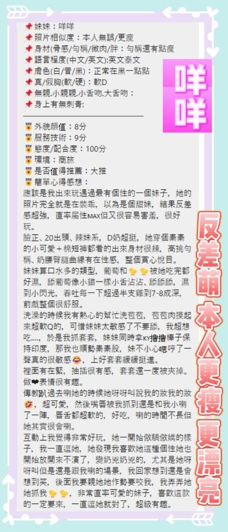 咩咩