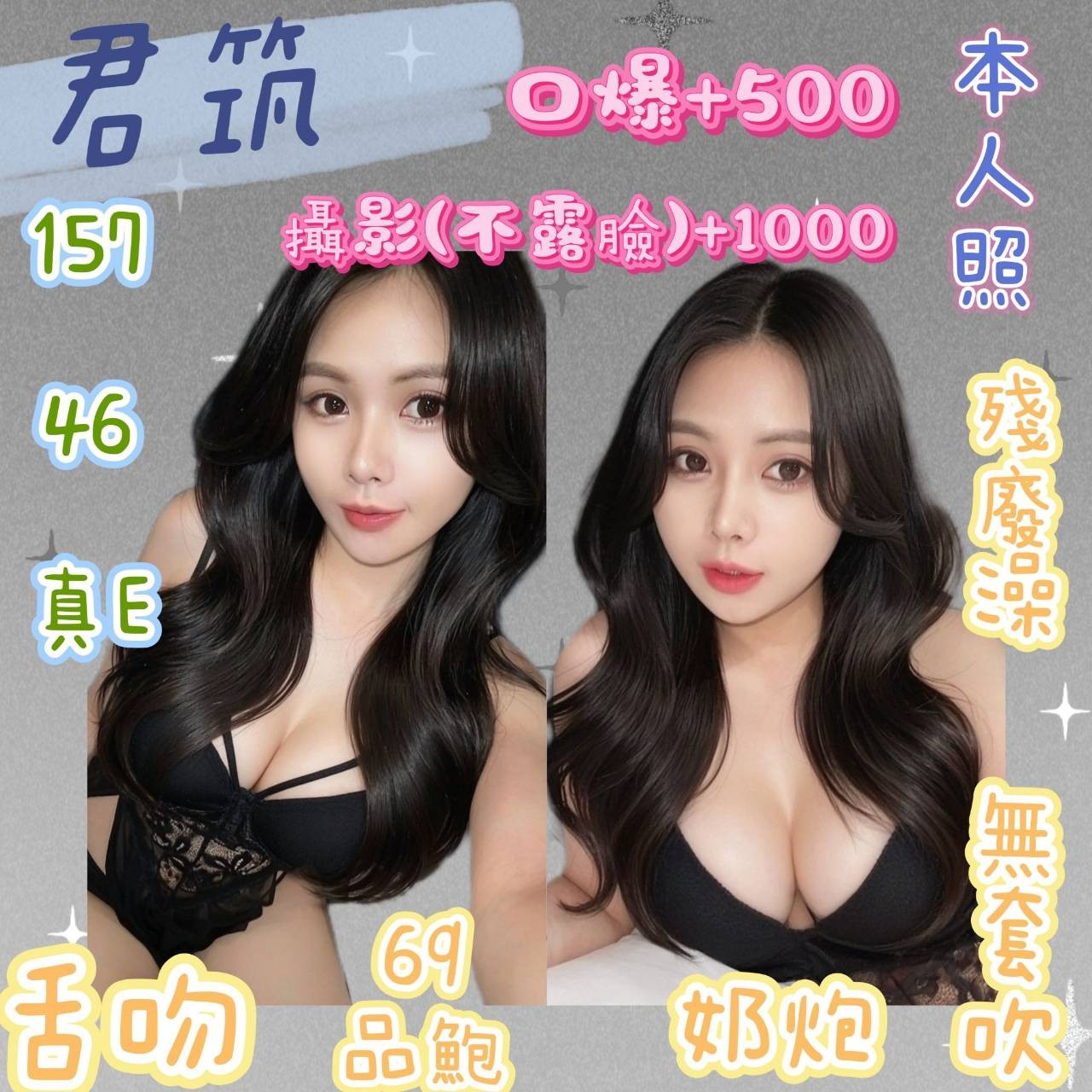 君筑