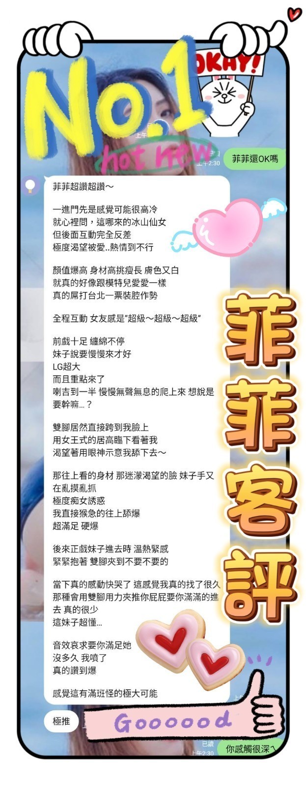 菲菲