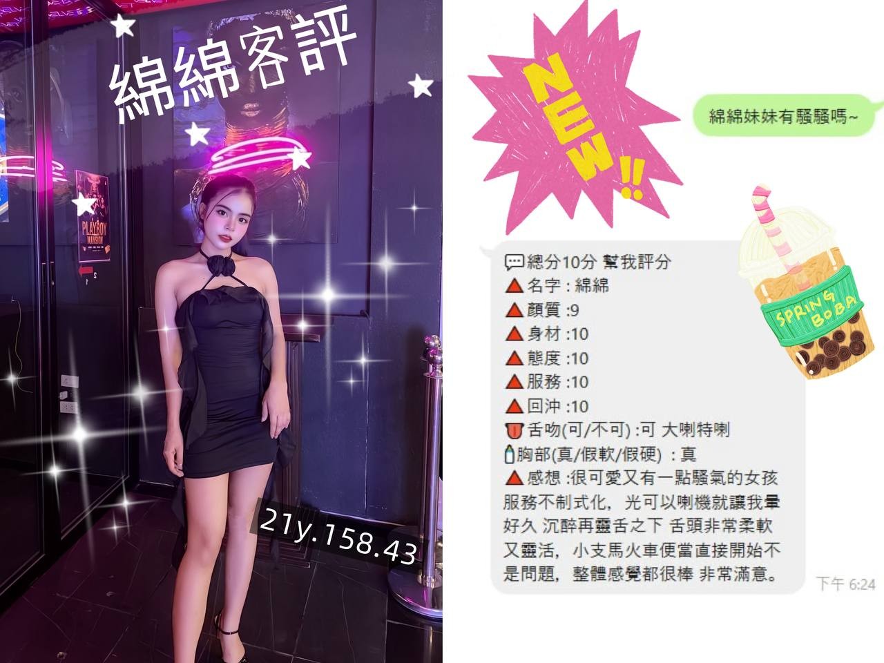 綿綿