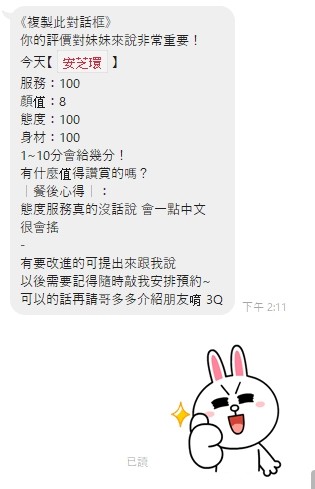 安芝環