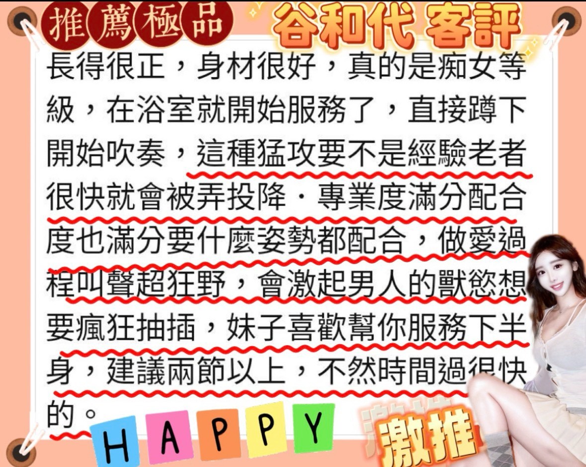 谷和代