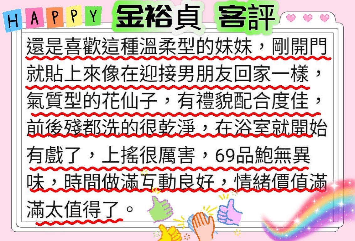 金裕貞