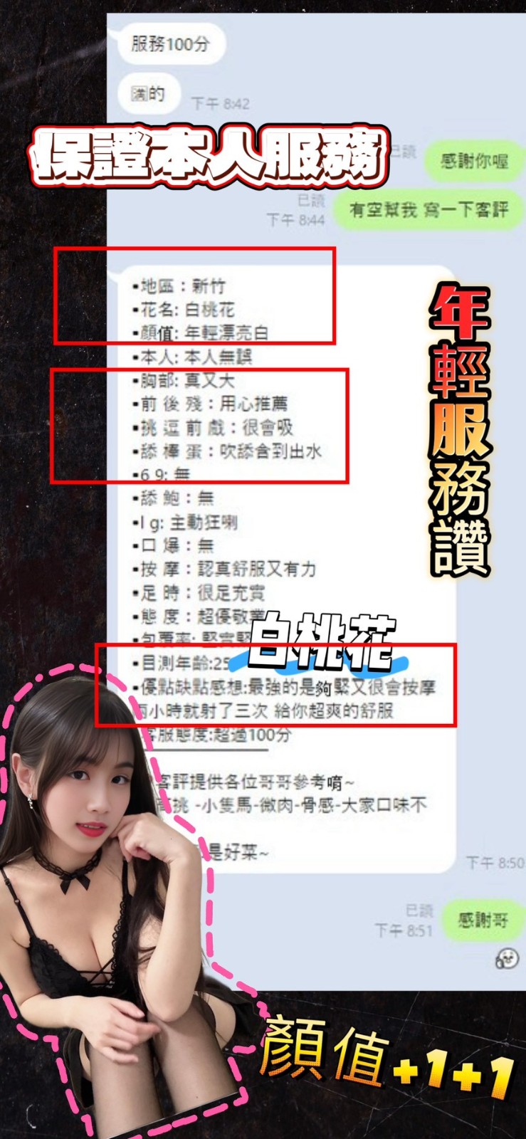白桃花　