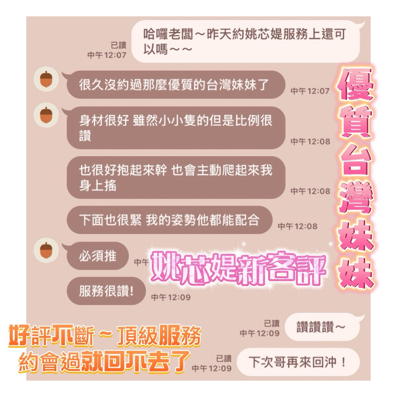 姚芯媞