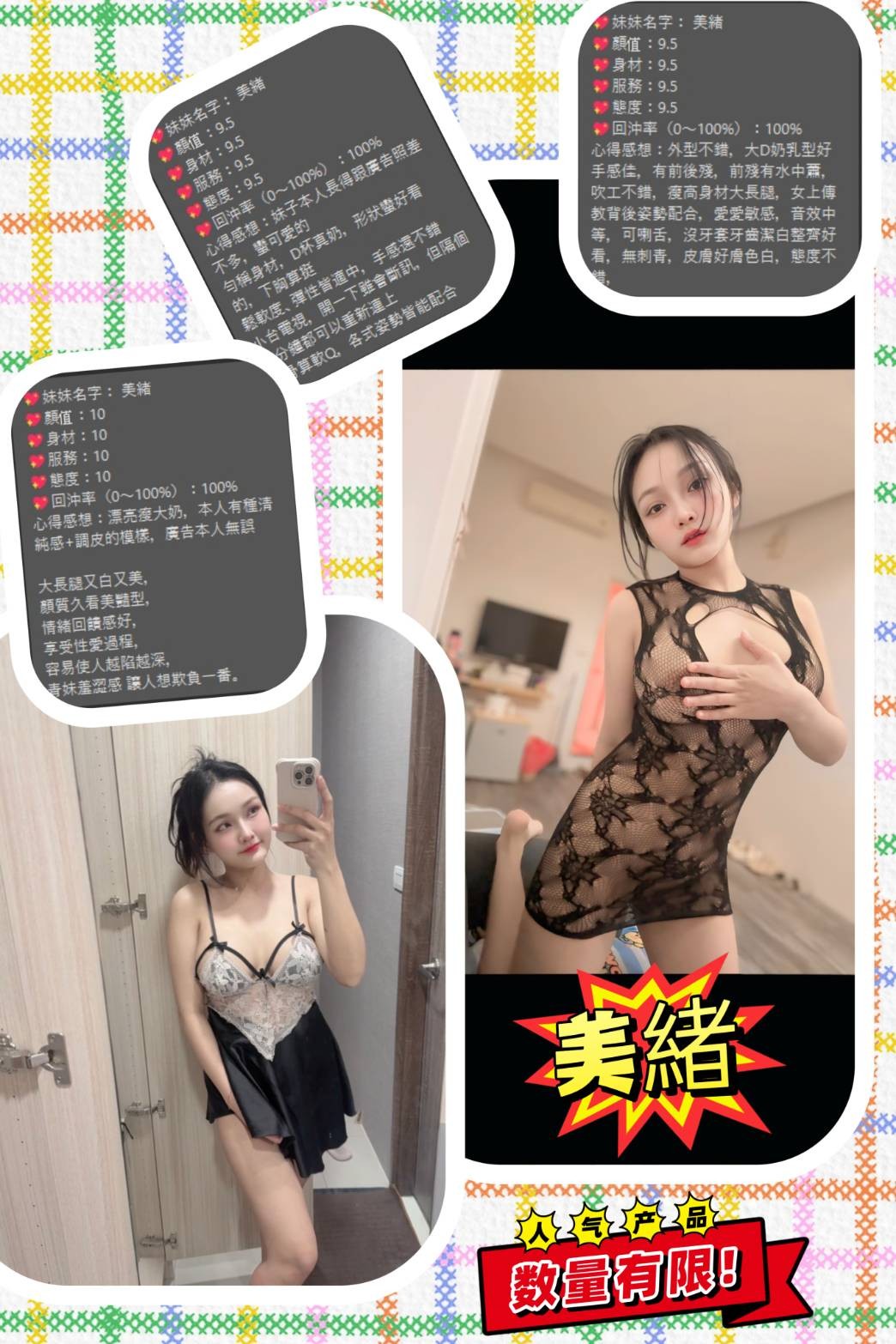 美緒