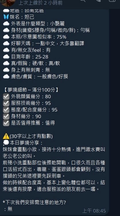 妲己