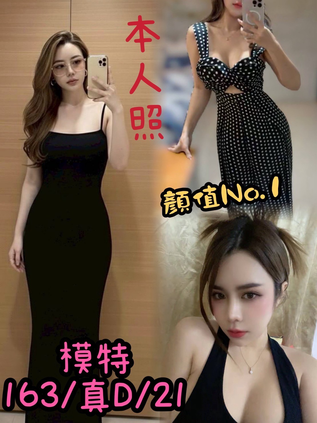 模特