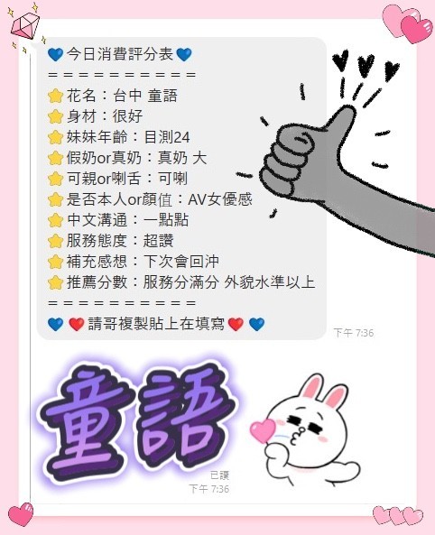 童語