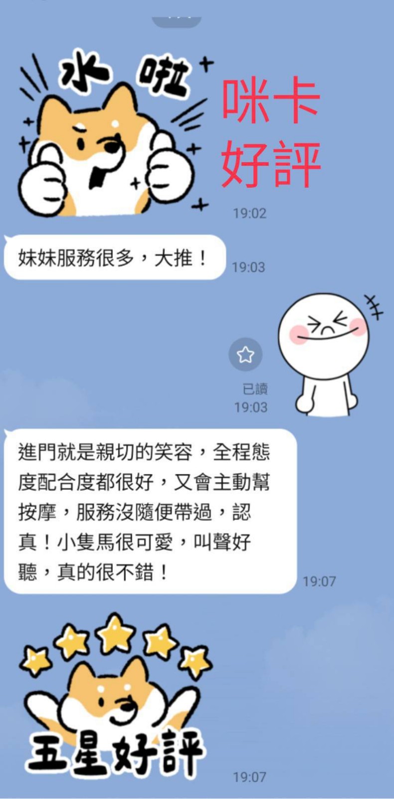 咪卡
