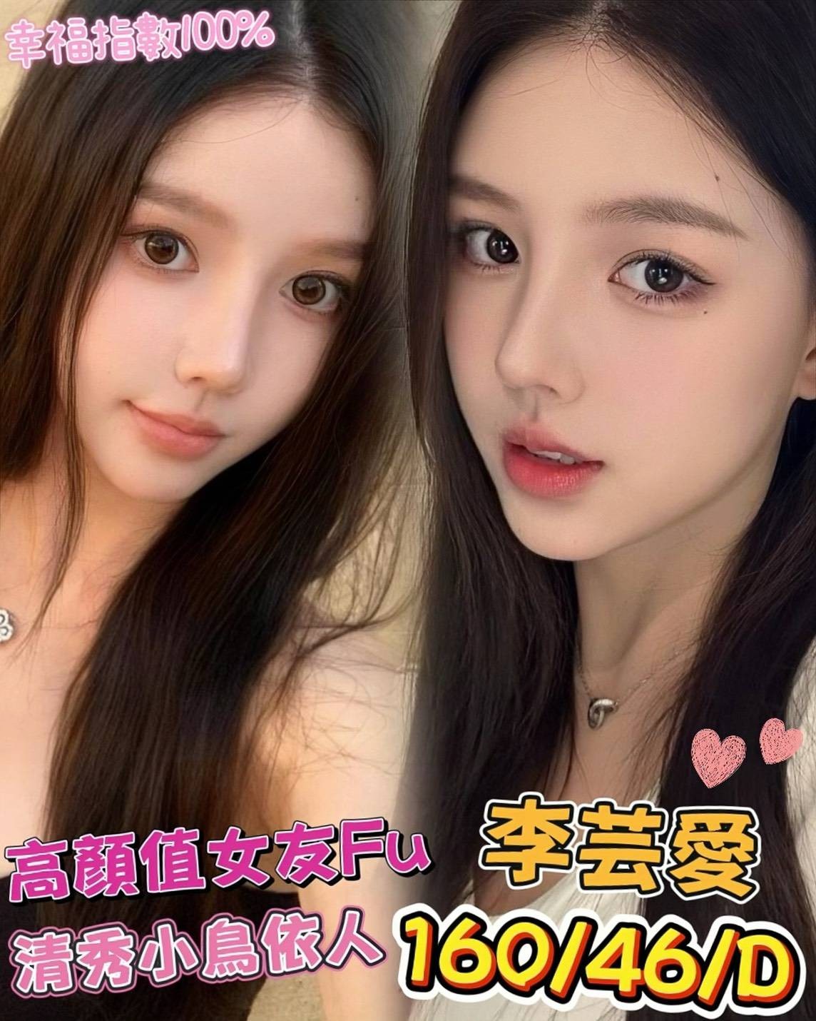 李芸愛