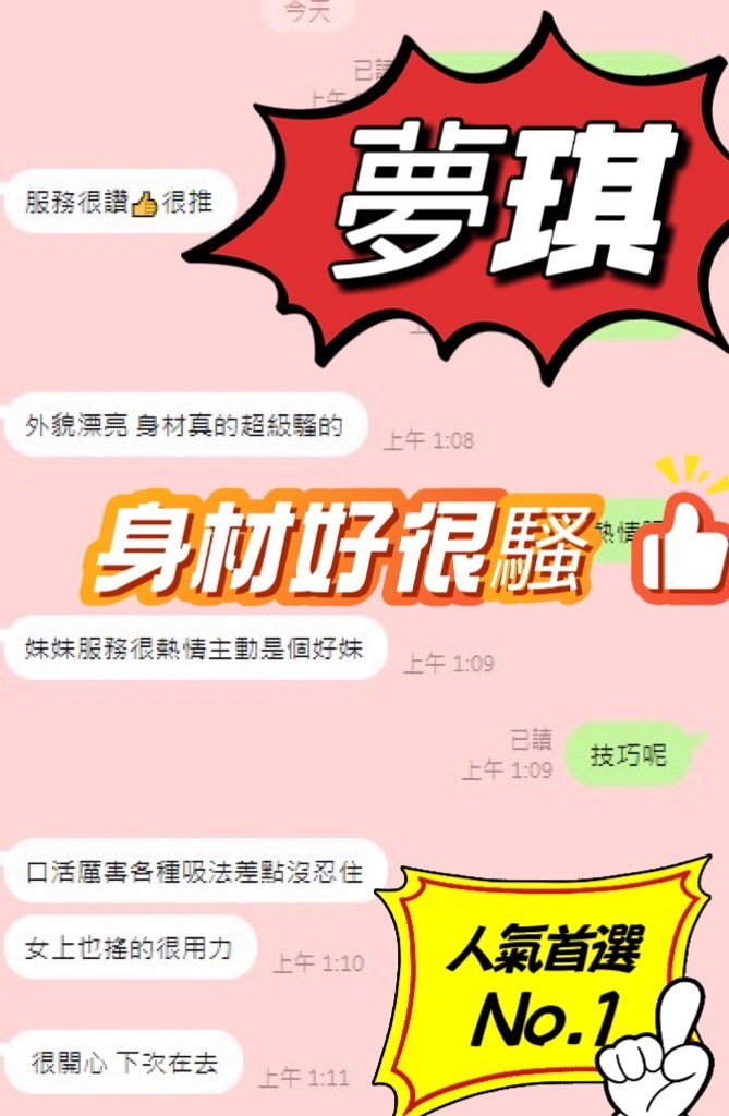 夢琪
