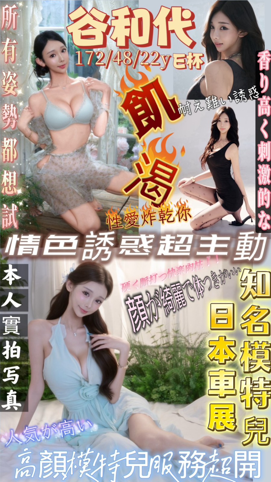 谷和代