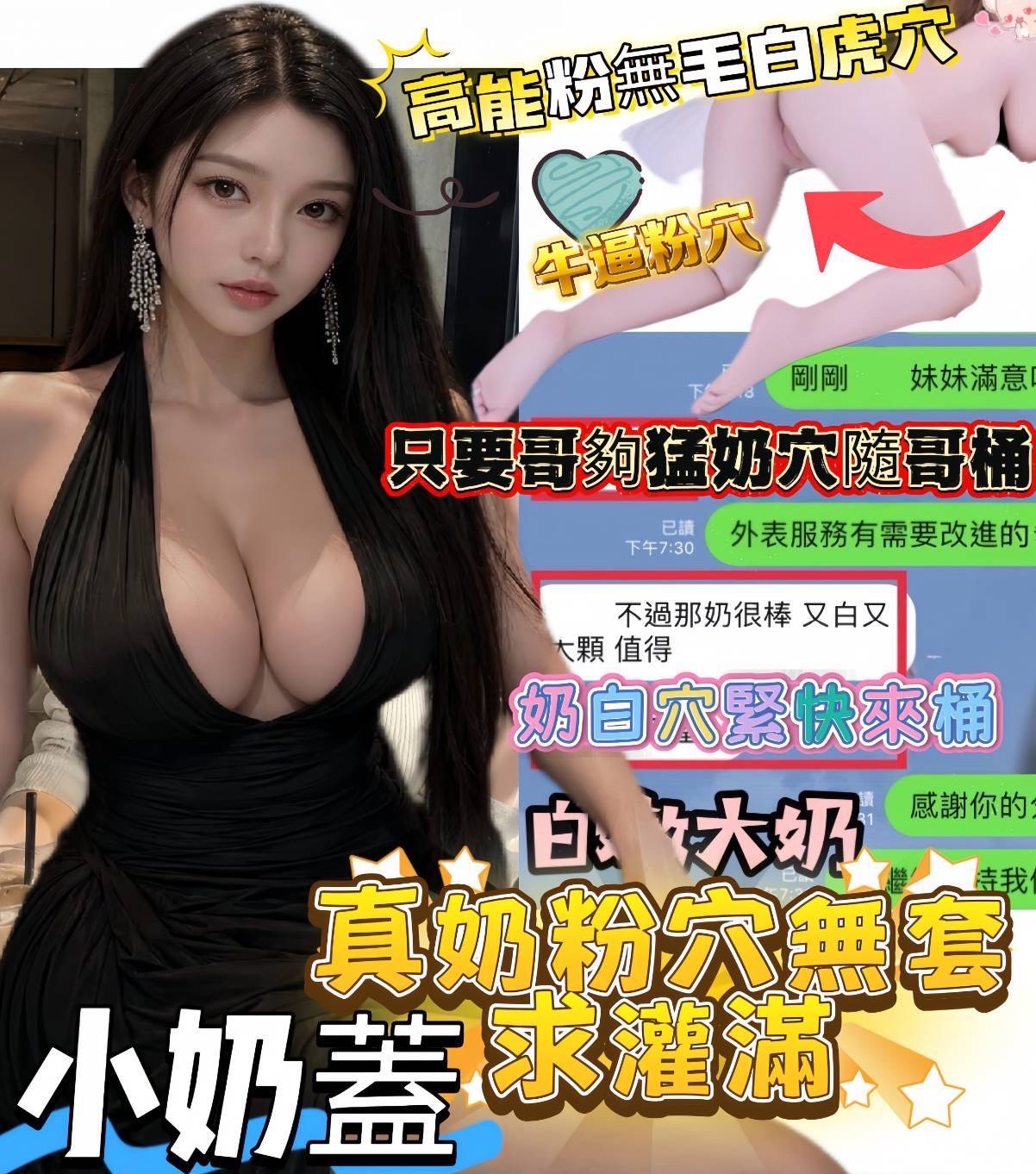 小奶蓋