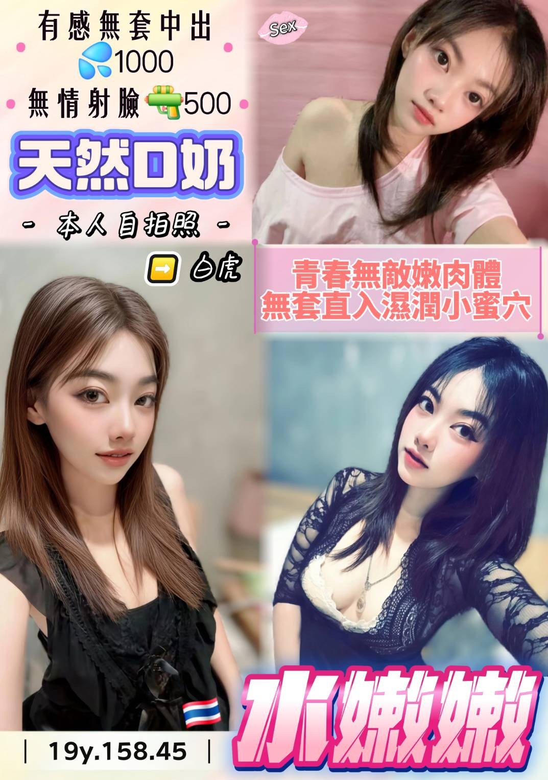 水嫩嫩