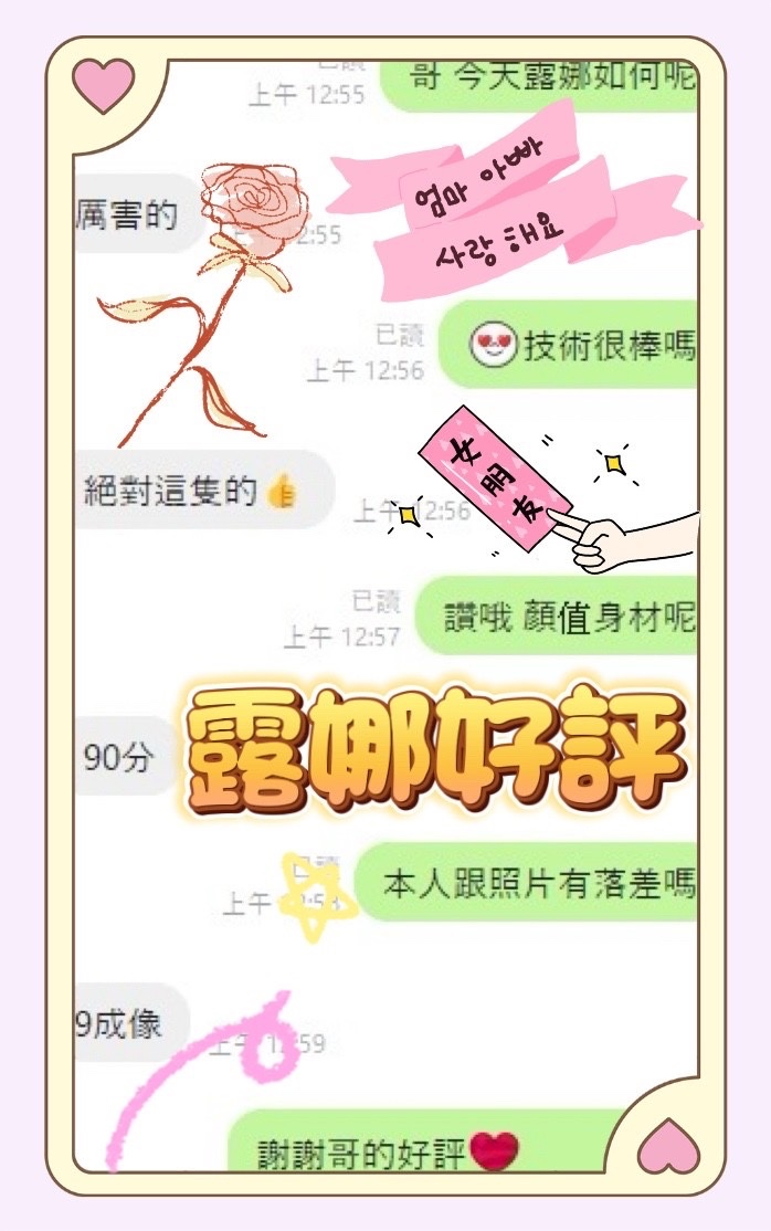 露娜