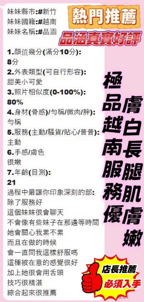 品涵