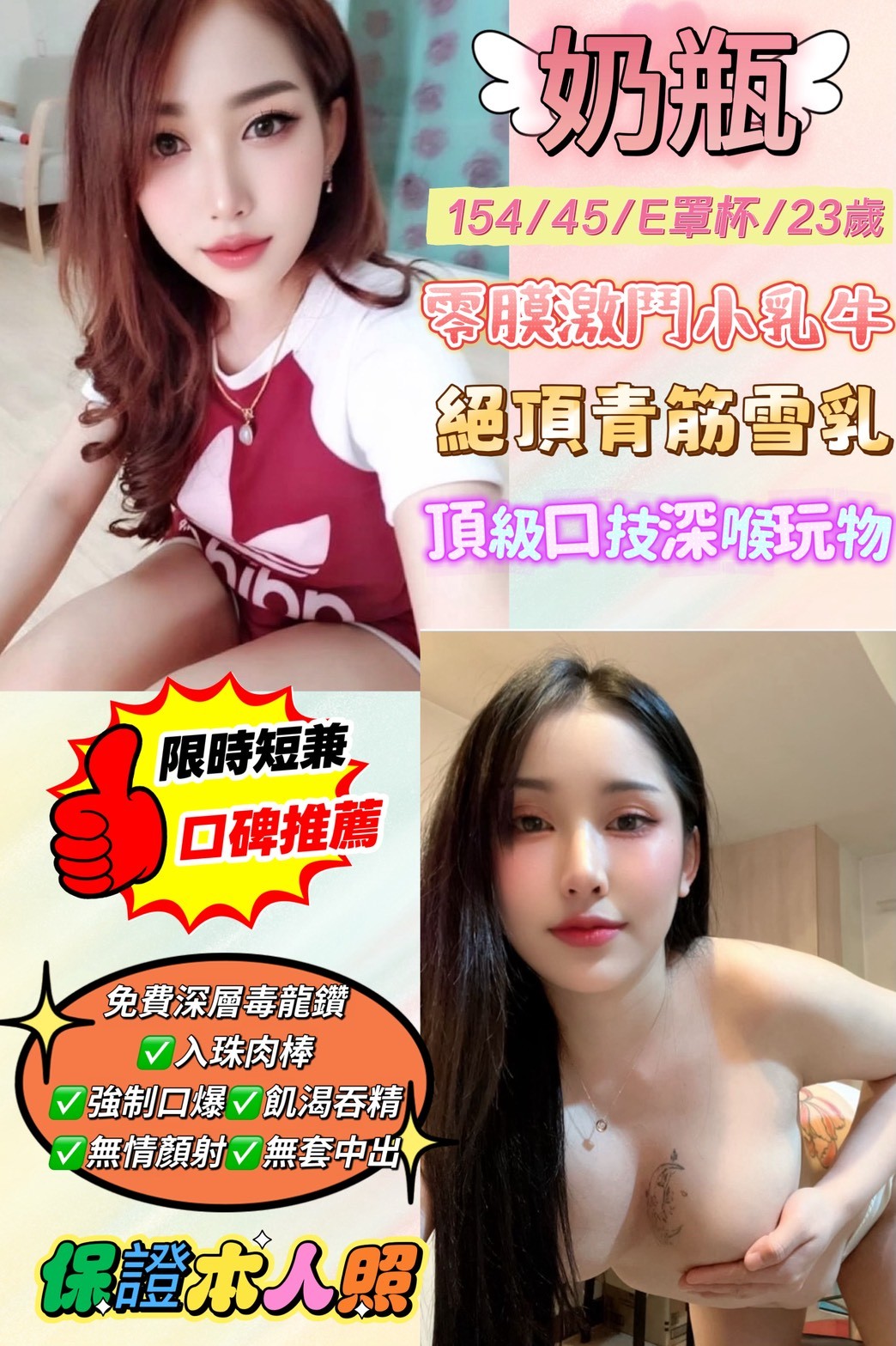 奶瓶
