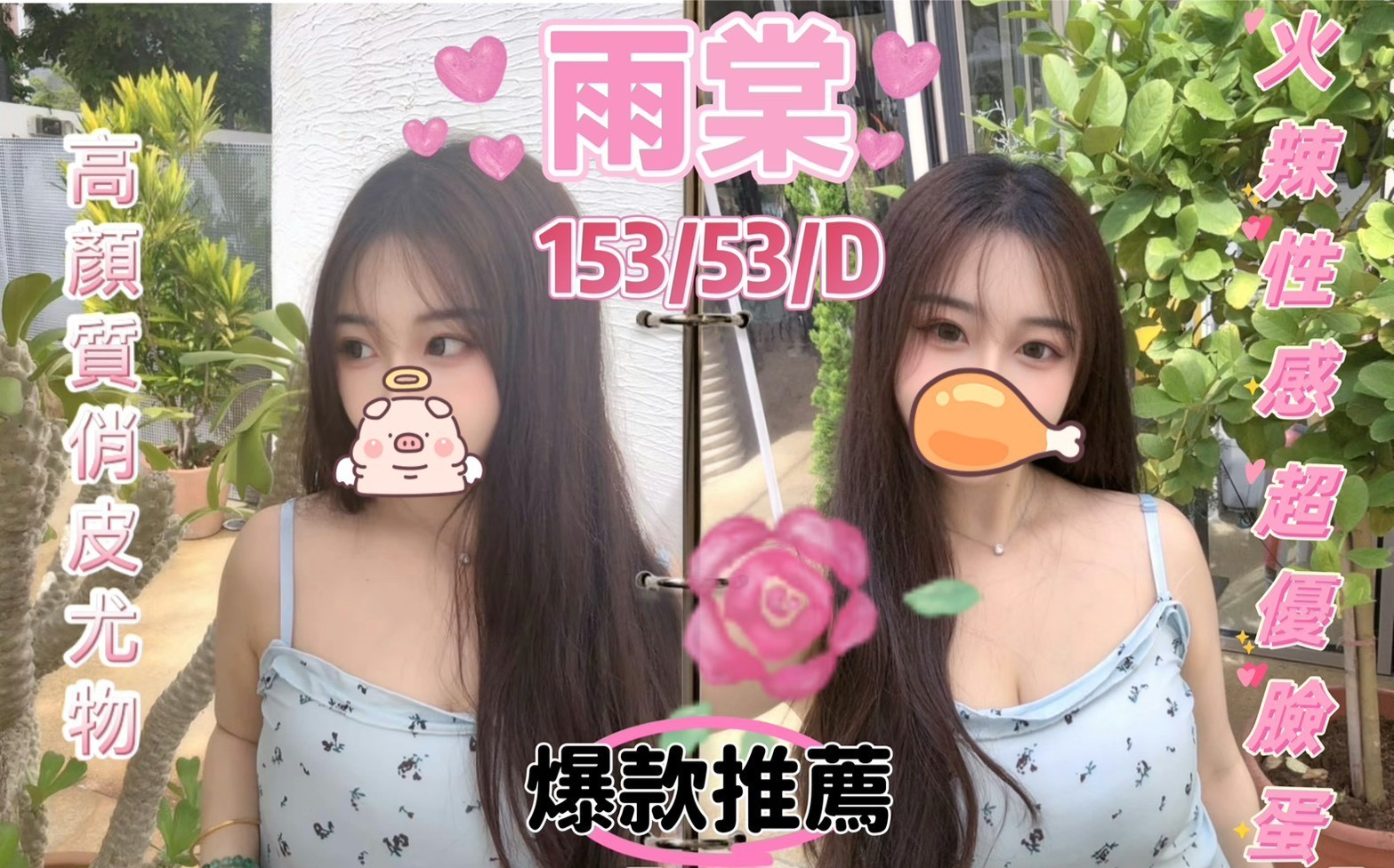 雨棠