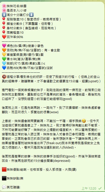 映雪