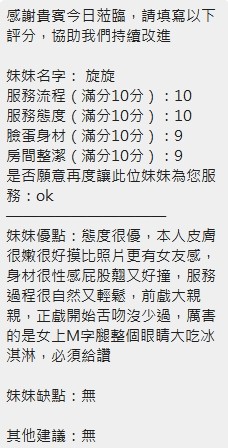 旋旋