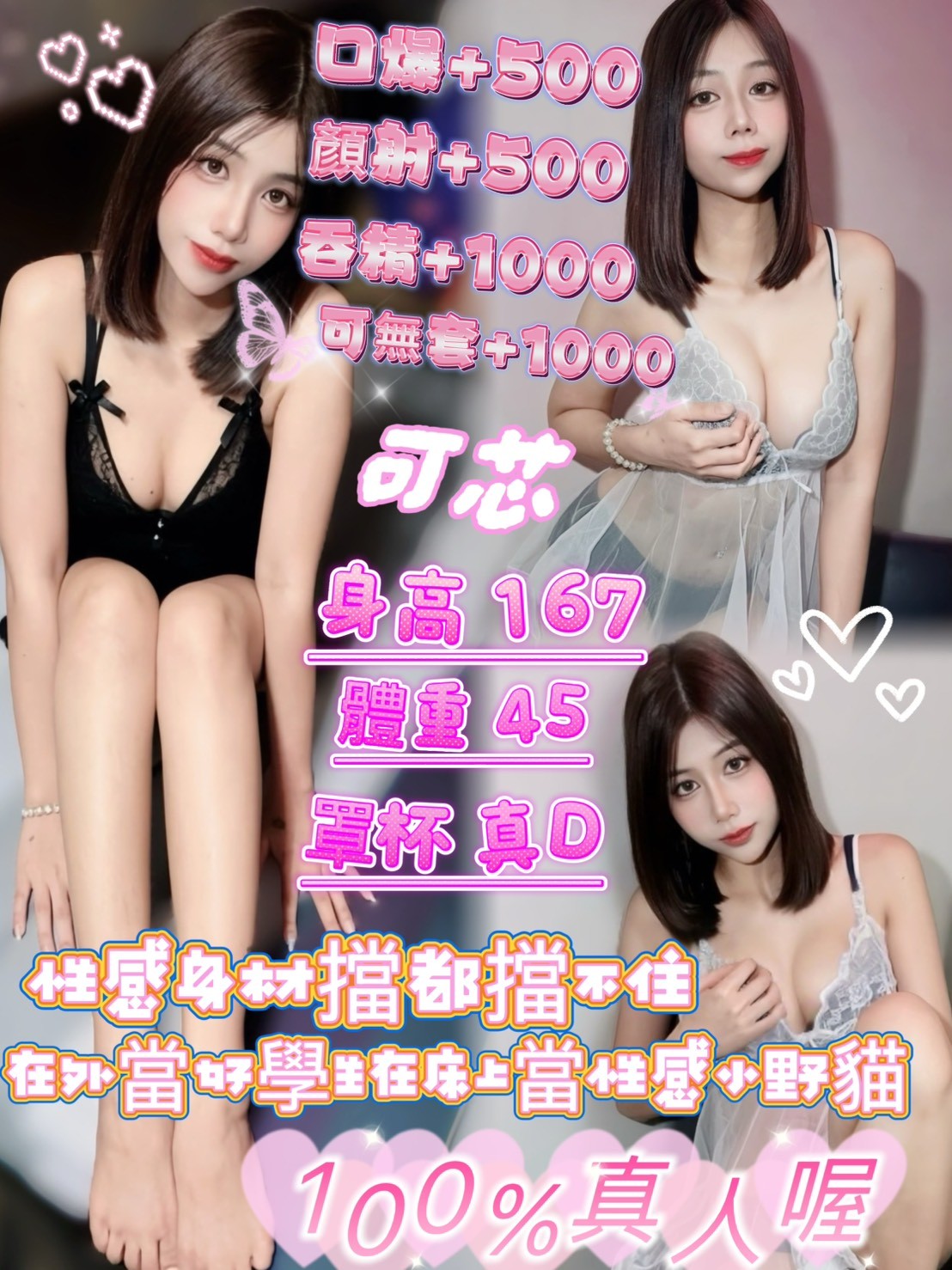 可芯