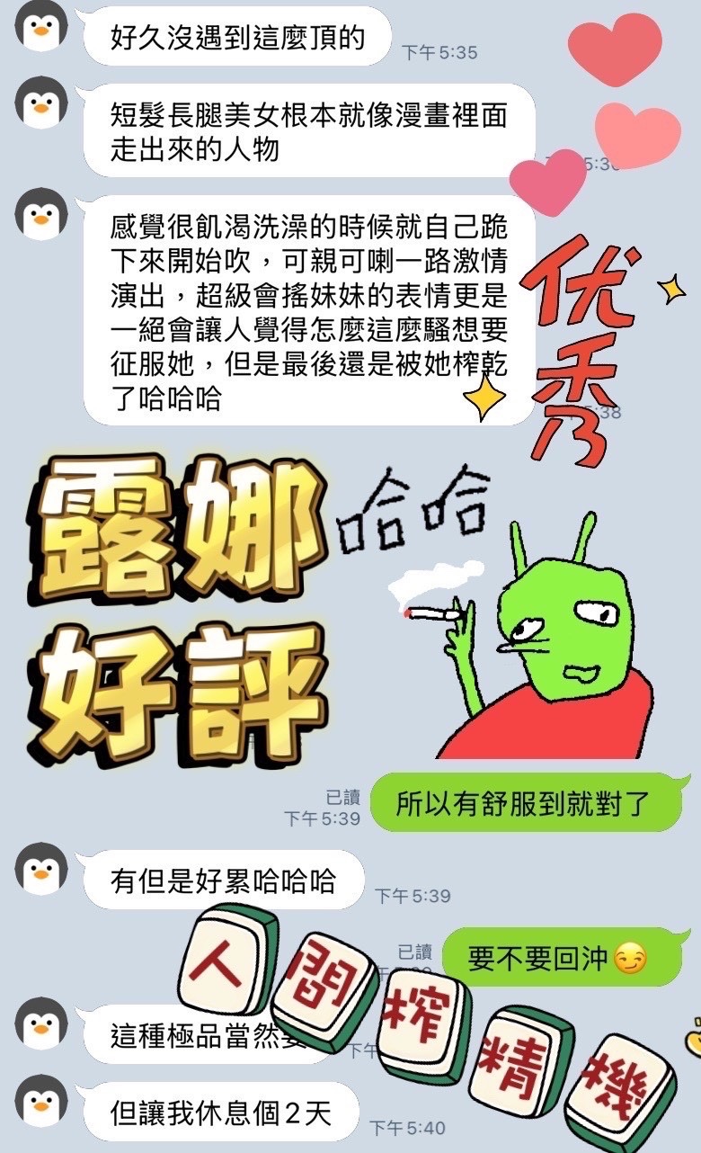 露娜