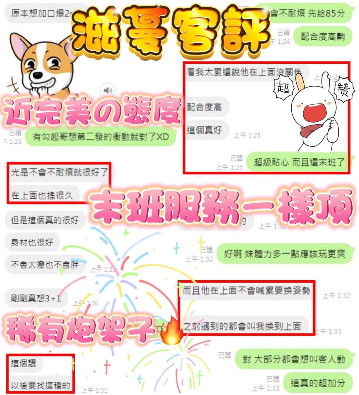 滋蔓