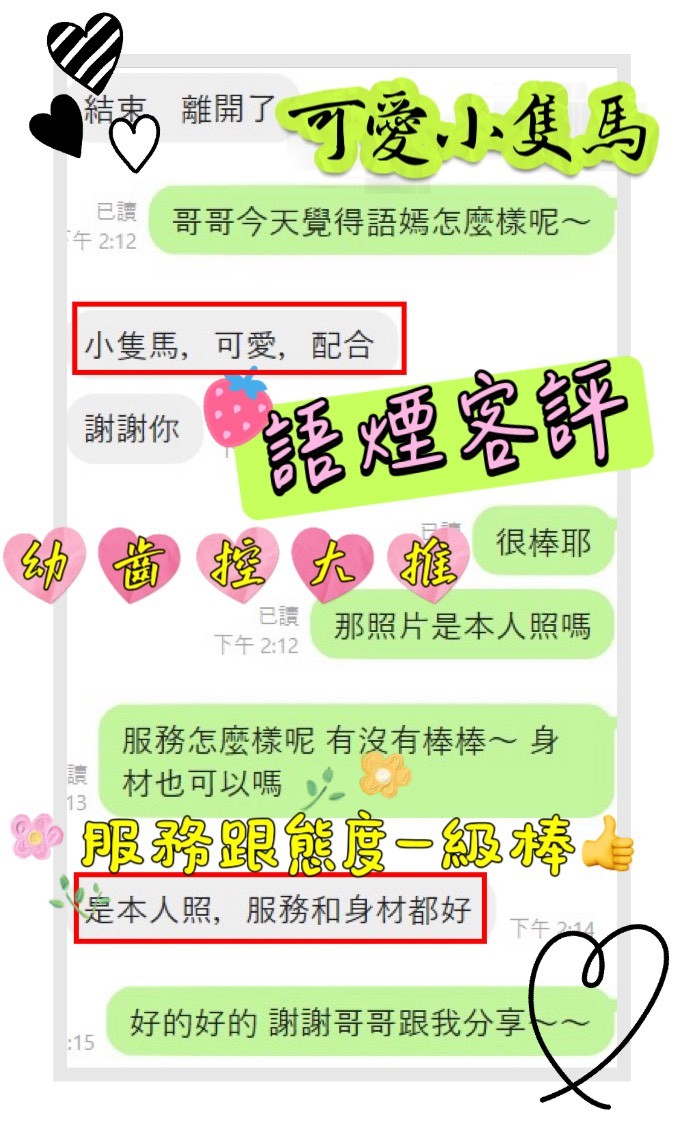 語煙