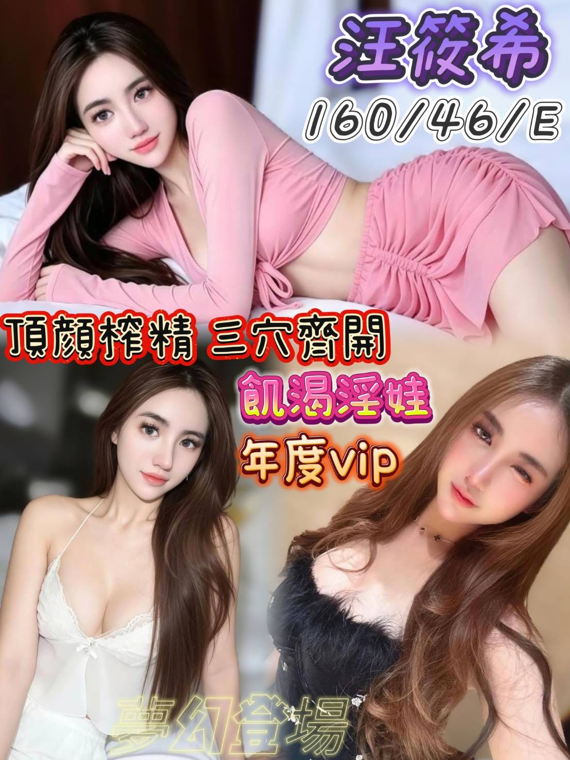 汪筱希