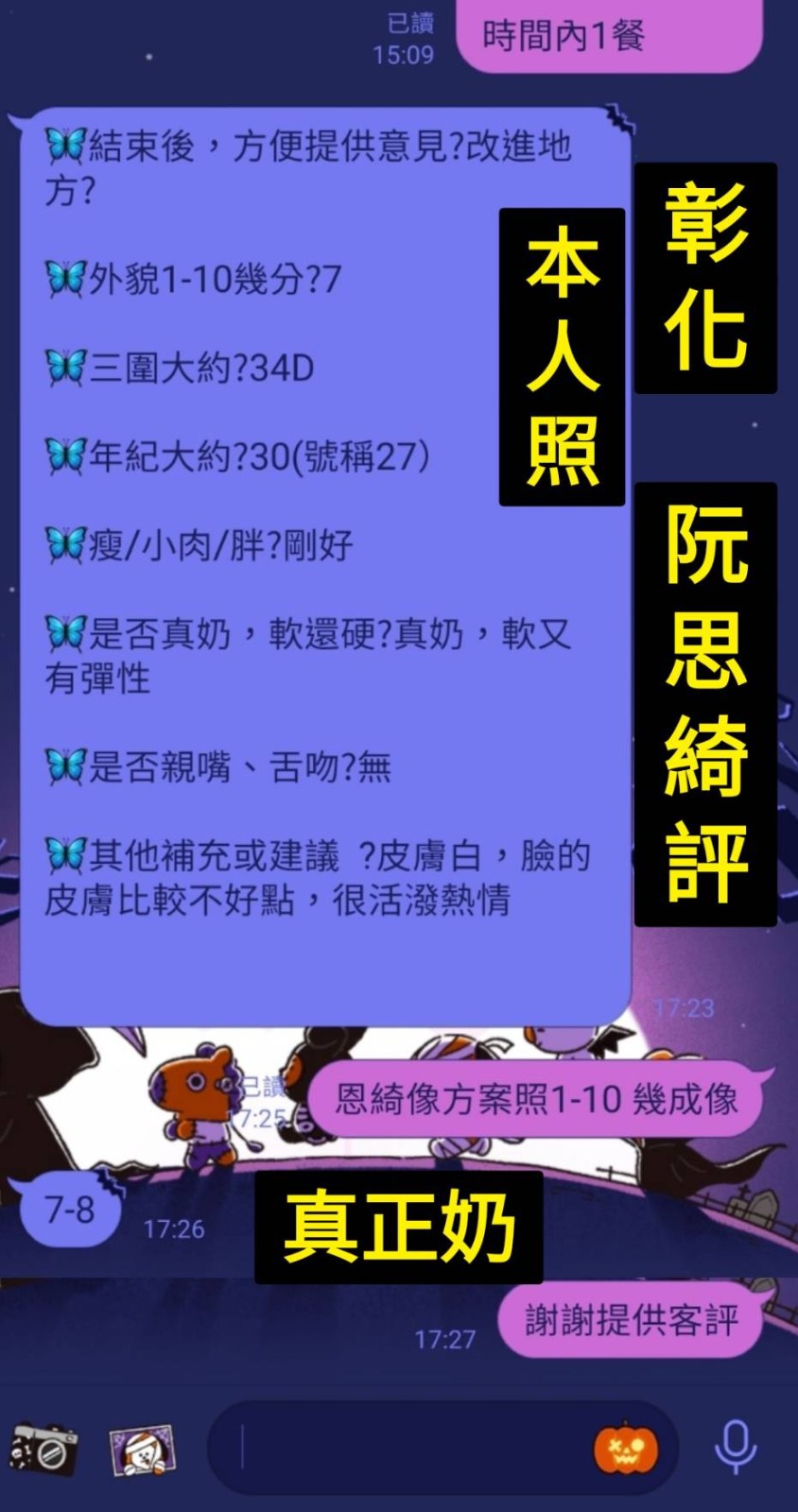 阮思綺
