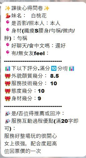 白桃花　