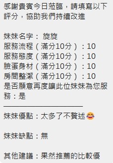 旋旋