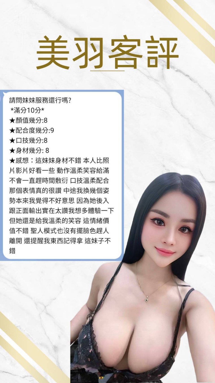 美羽