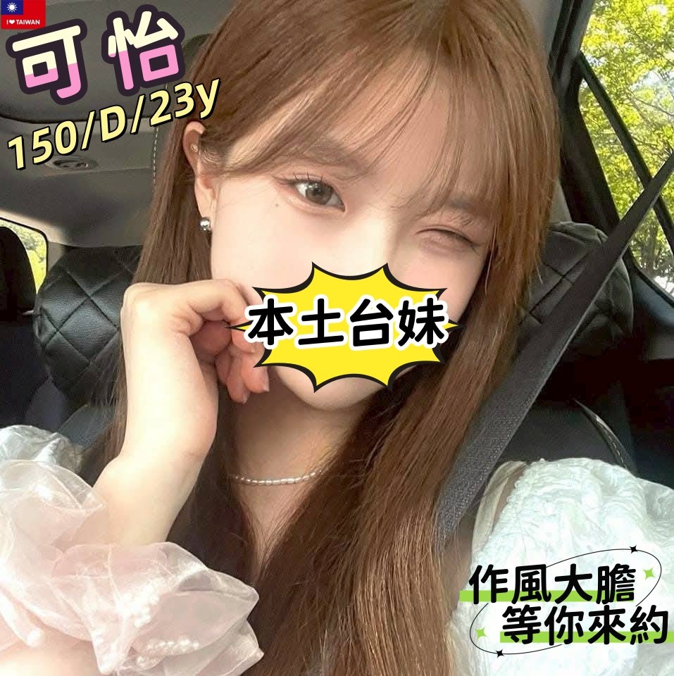 可怡