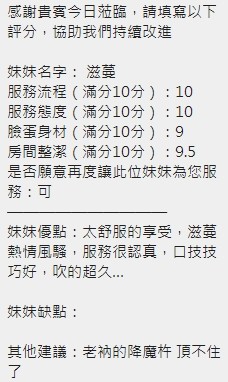滋蔓