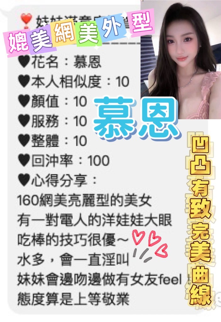 慕恩
