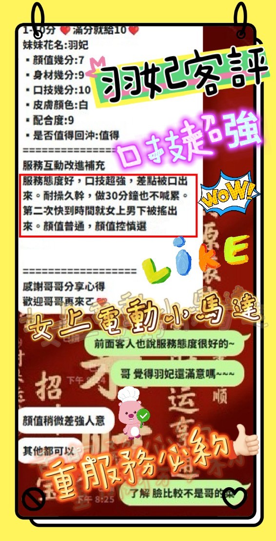 羽妃